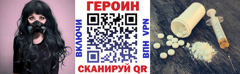 ГЕРОИН VHQ  Липецк 